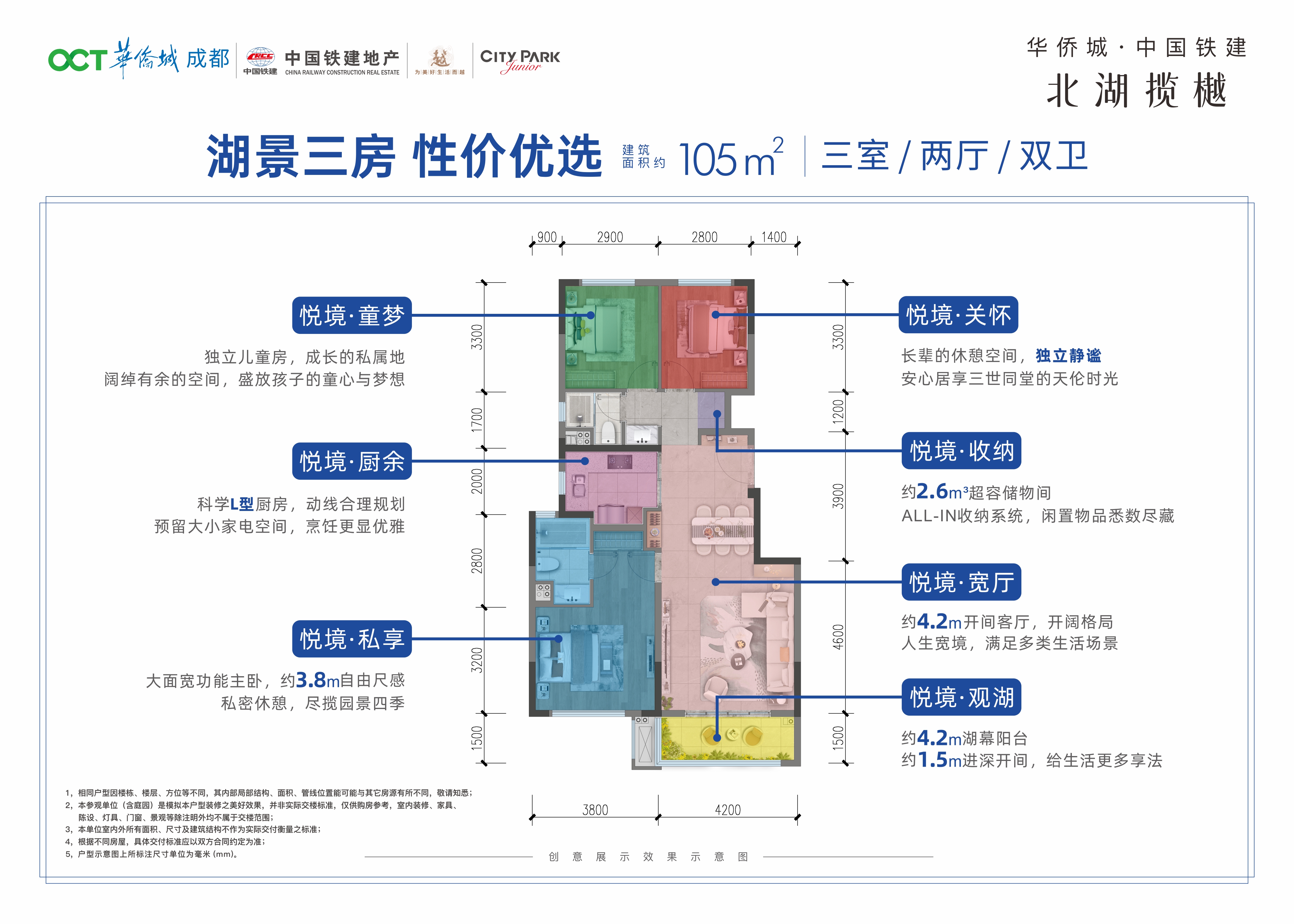 北湖攬樾