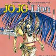 JOJO的奇妙冒險JOJOLion