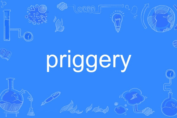 priggery