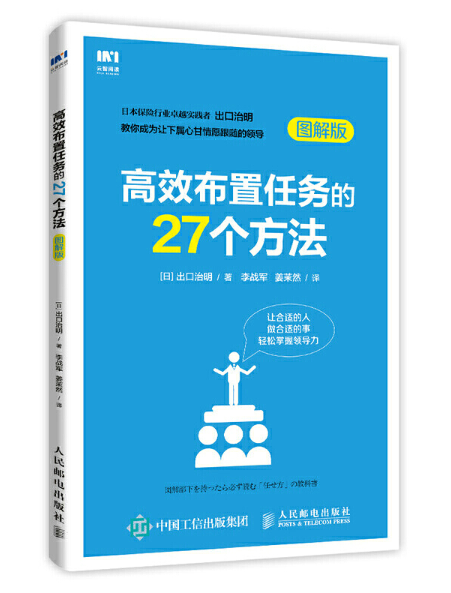 高效布置任務的27個方法