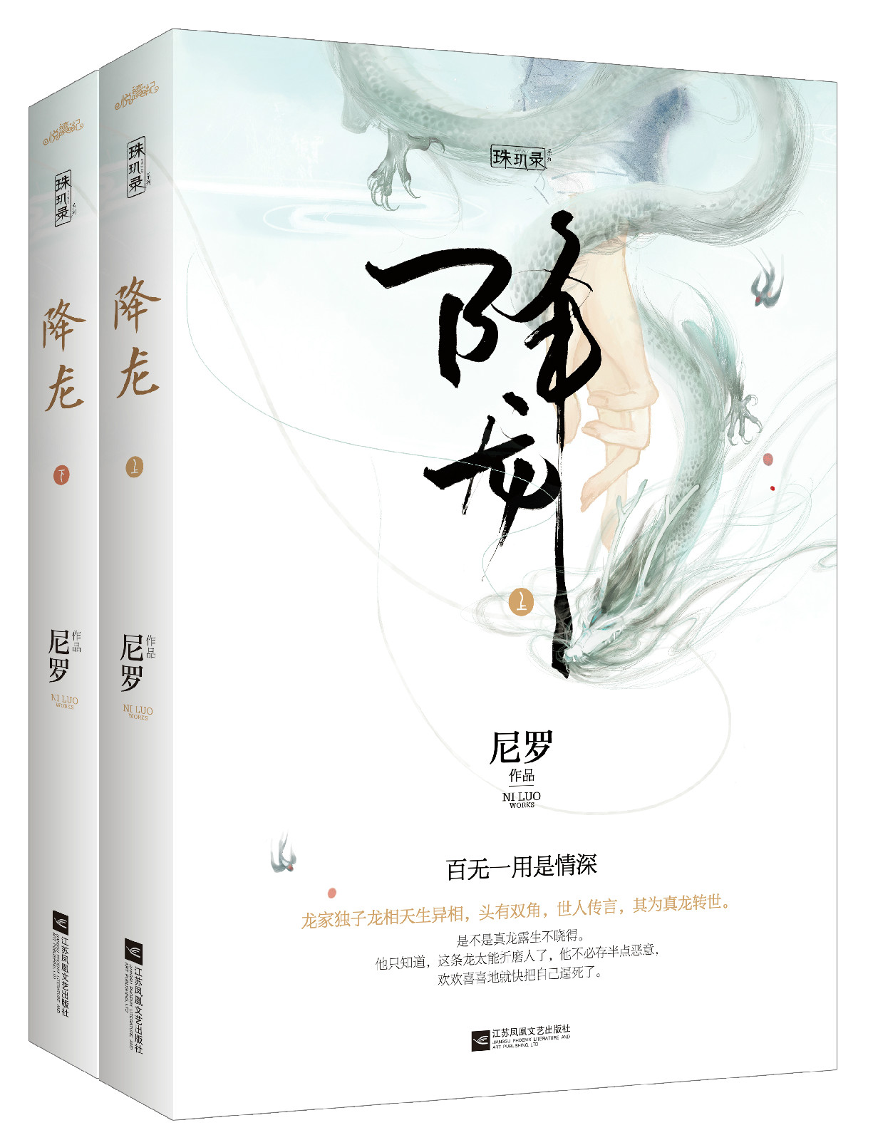 紅塵四合(2014年江蘇鳳凰文藝出版社出版的圖書)