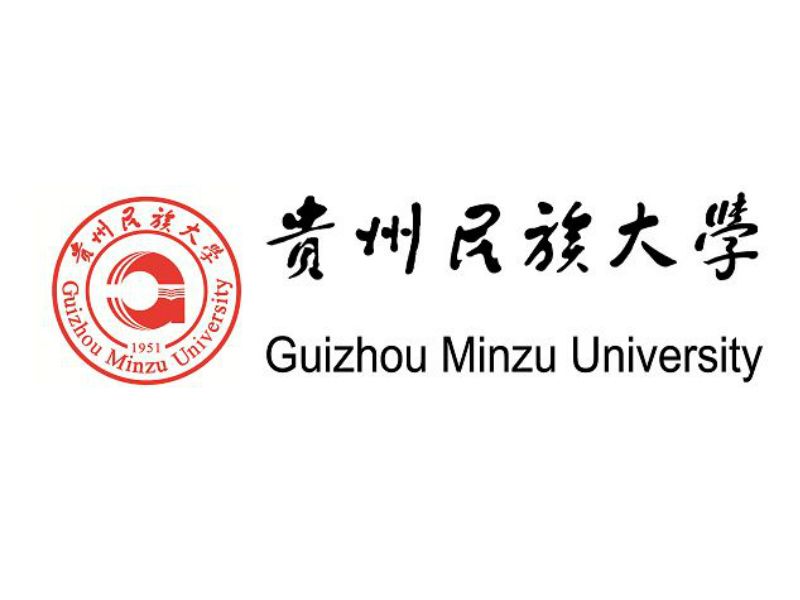 貴州民族大學文學院