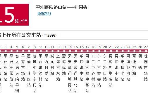 佛山公交桂15路