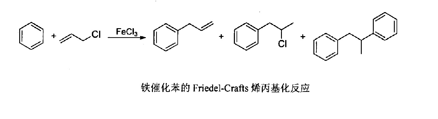 烯丙基