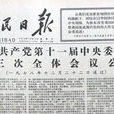 會議新聞