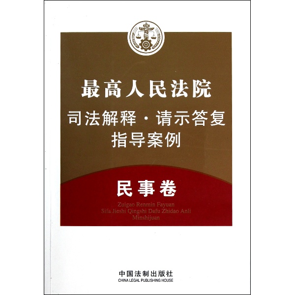 最高人民法院關於嚴格執行法律法規和司法解釋依法妥善辦理徵收拆遷案件的通知