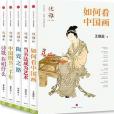 《優雅》叢書