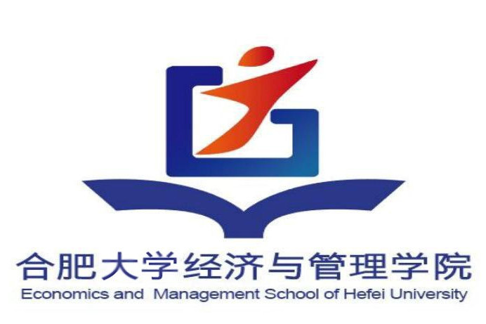 合肥大學經濟與管理學院