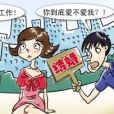 女人婚姻恐懼症的7大心理