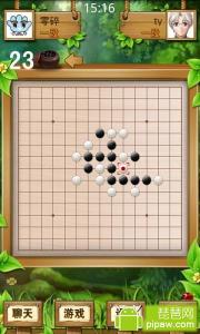 掌聯五子棋