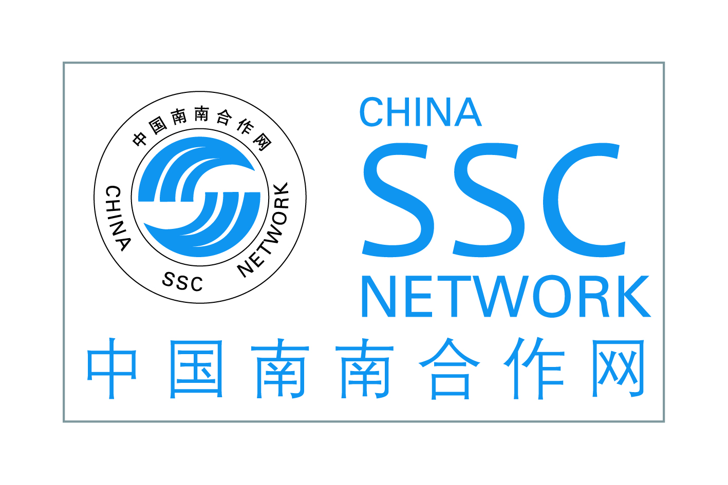 中國南南合作網
