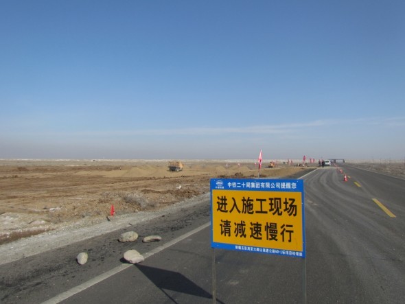 五大高速公路