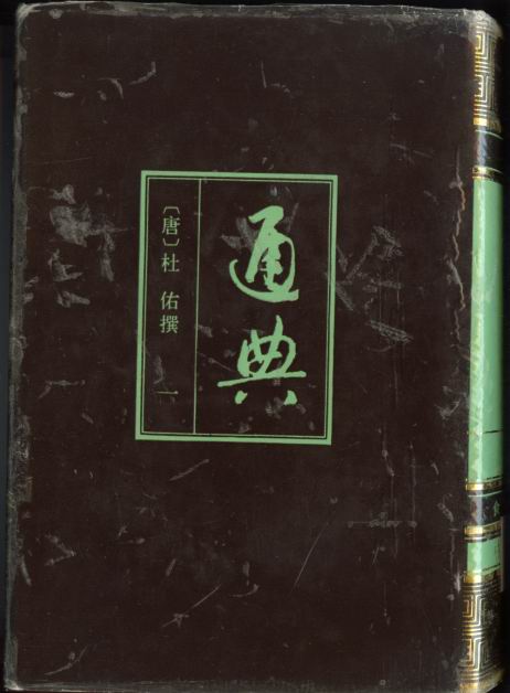 志書體