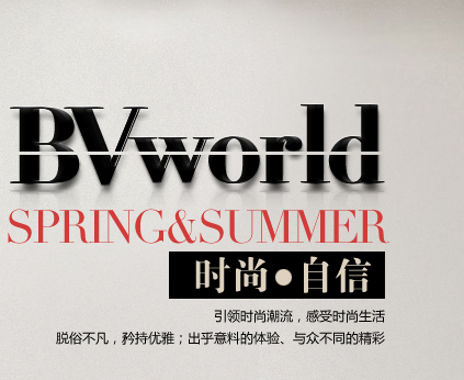 BV world品牌