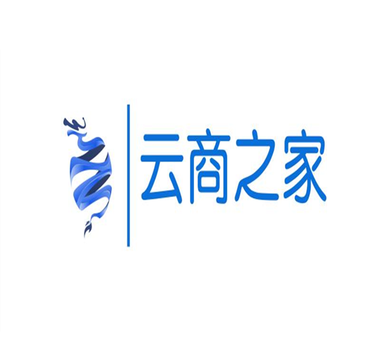 臨沂雲商之家電子商務有限公司