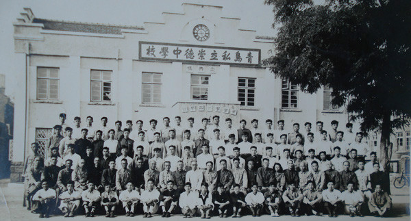 1952年青島崇德中學畢業學生和老師合影