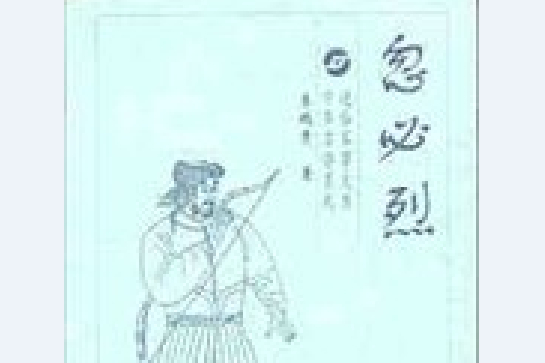 忽必烈(1900年軍事科學出版社出版的圖書)