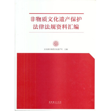 新疆維吾爾自治區維吾爾木卡姆藝術保護條例