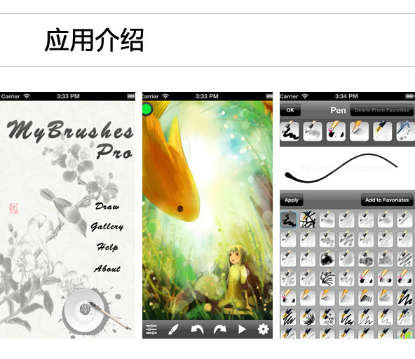 MyBrushes Pro