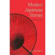 Modern Japanese Stories 現代日本故事