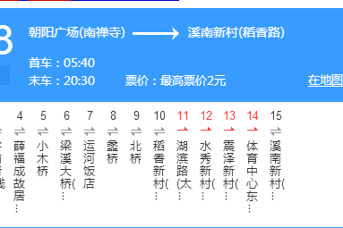 無錫公交508路