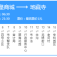 葫蘆島公交22路