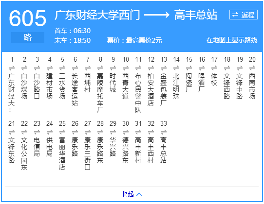 佛山公交605路