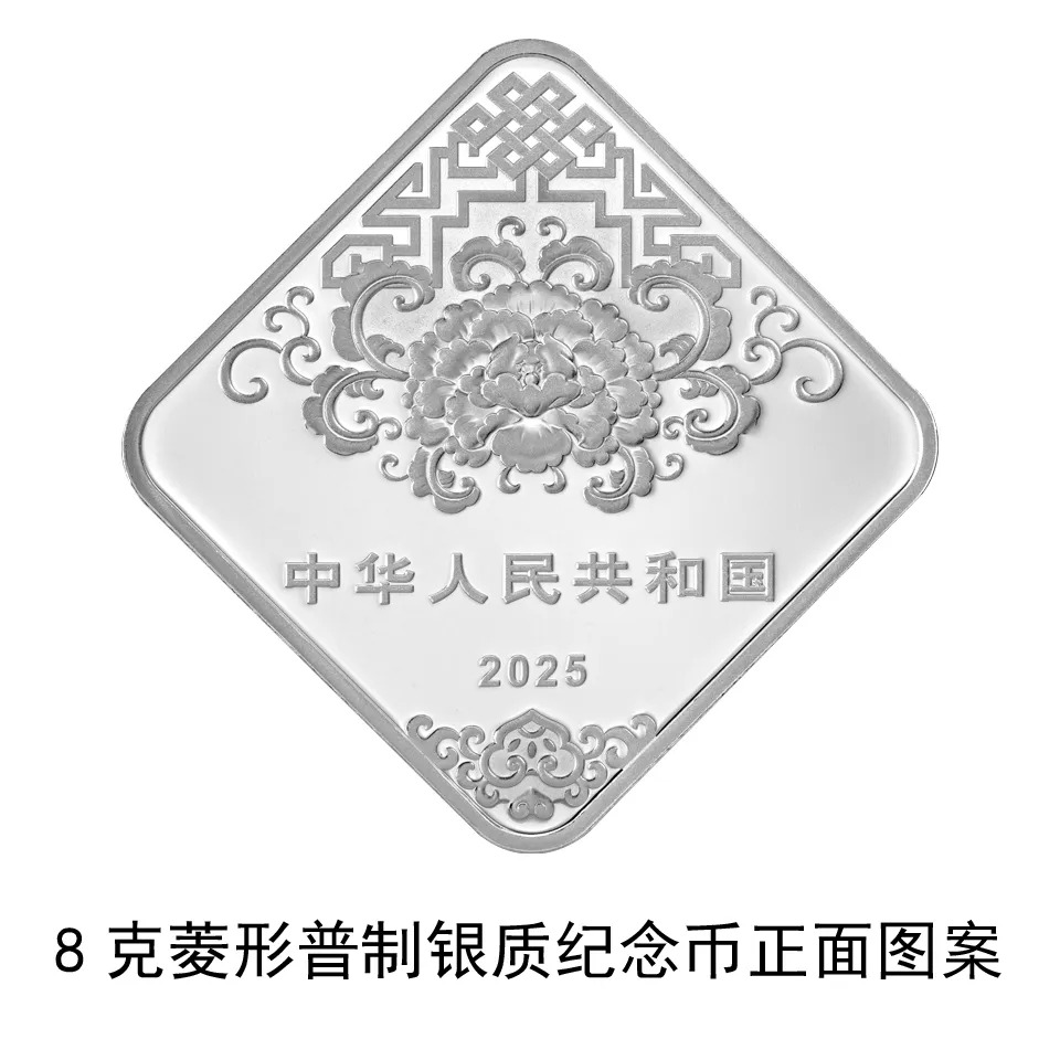 2025年賀歲紀念幣