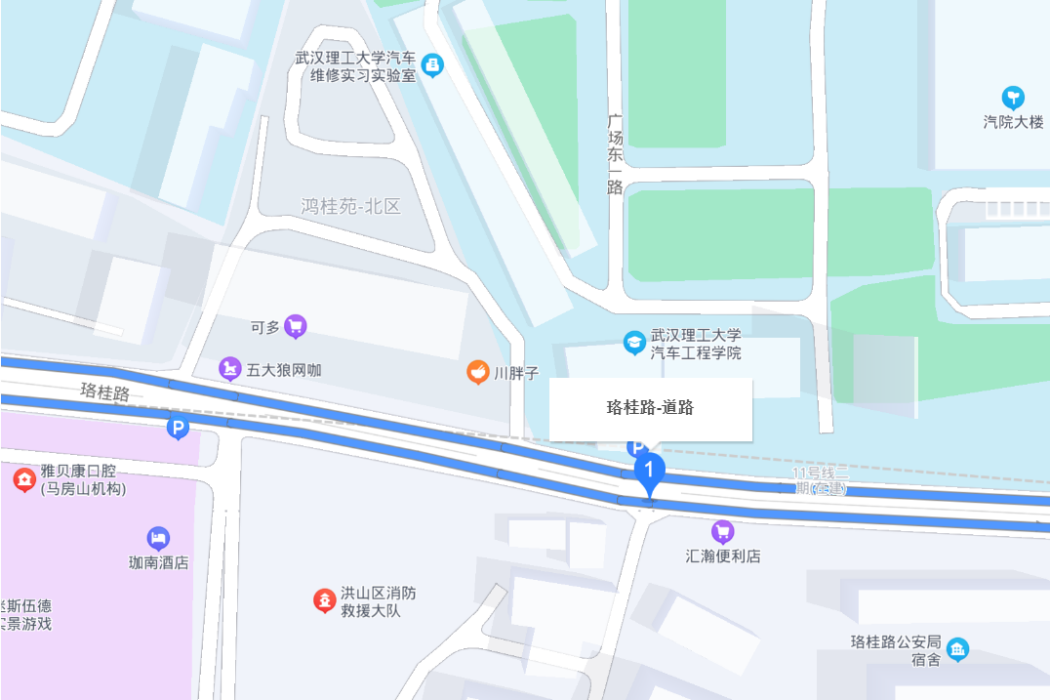 珞桂路