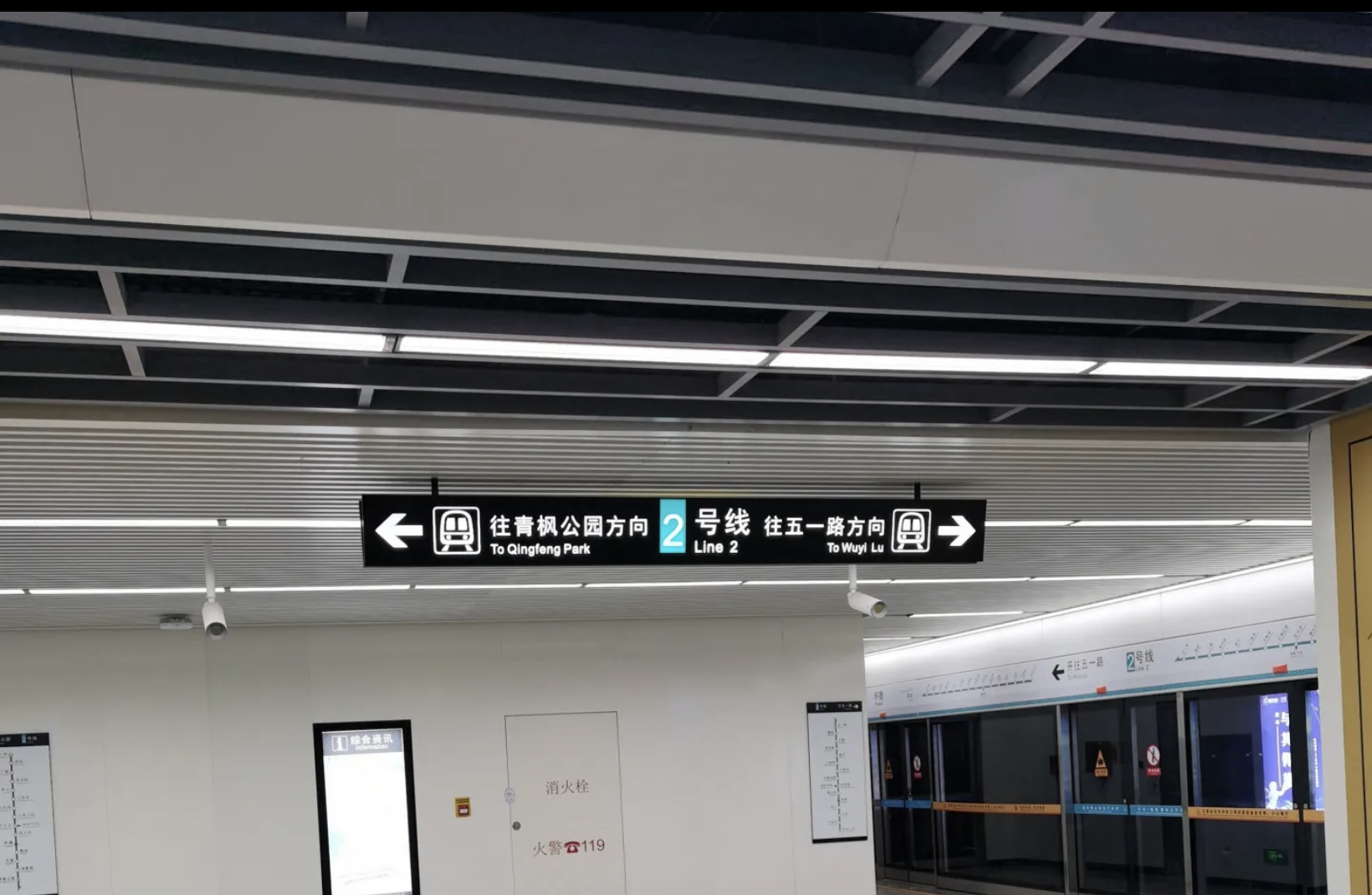 懷德站(中國江蘇省常州市境內捷運車站)