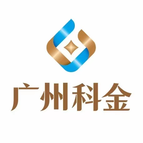 廣州科技金融集團有限公司