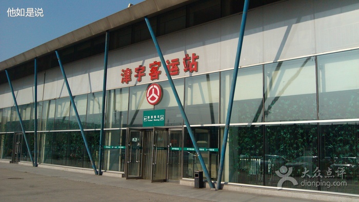津宇客運站