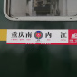 5612次列車