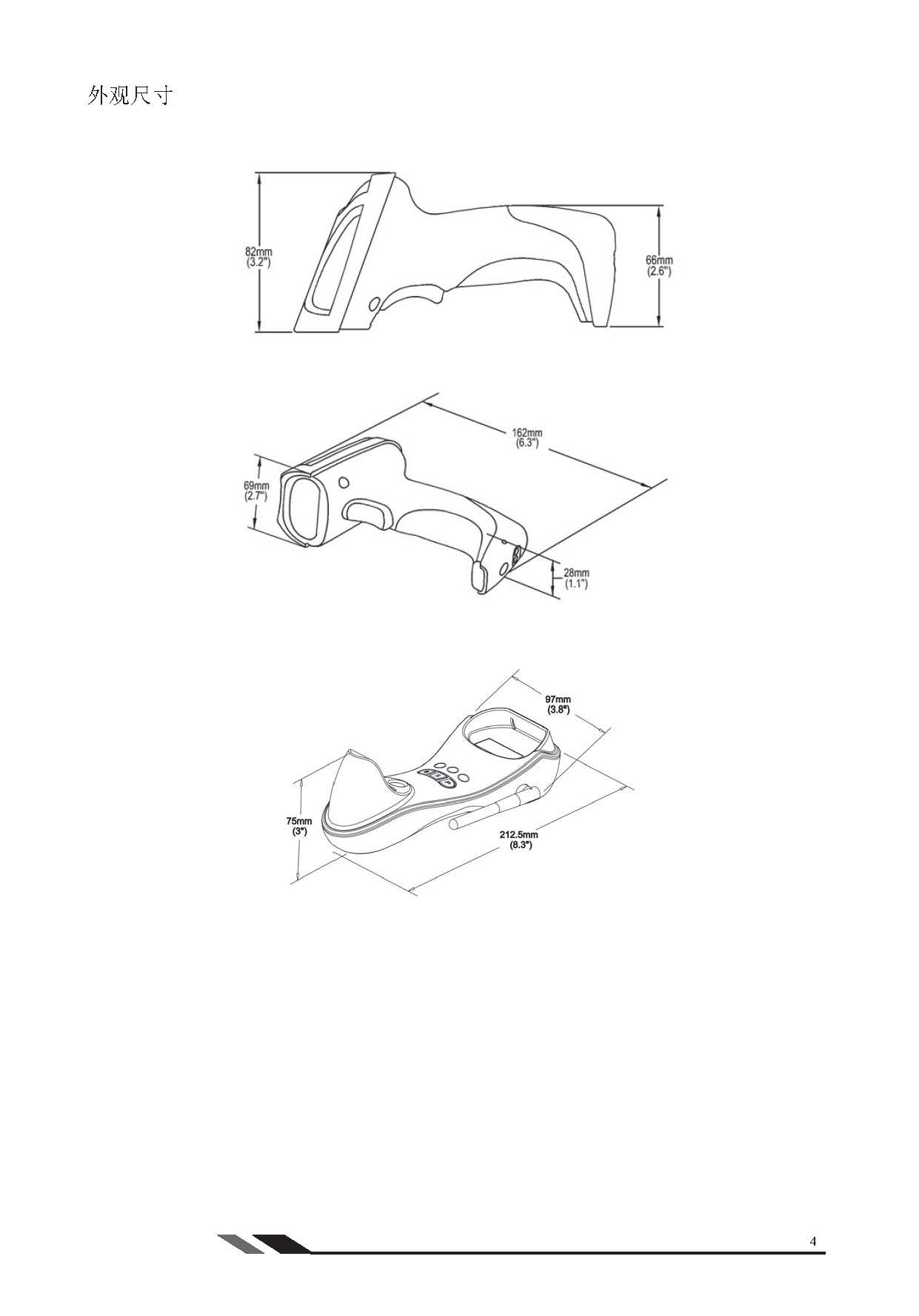 新大陸NLS-HR2280掃描槍