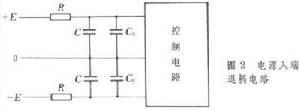 電力電子裝置的抗干擾技術