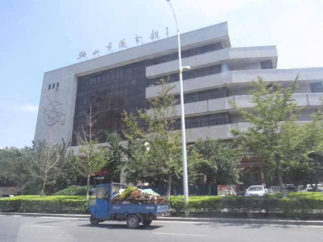 鐵東區圖書館