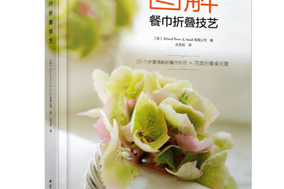 稻田養殖蝦蟹(2017年科學技術文獻出版社出版的圖書)