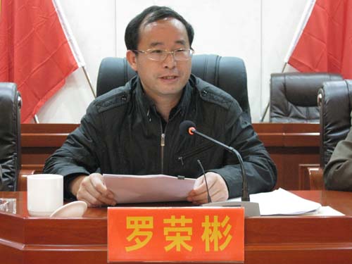 安順市政府副市長羅榮彬