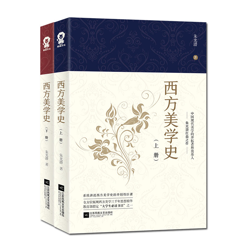 西方美學史(江蘇鳳凰文藝出版社出版書籍)