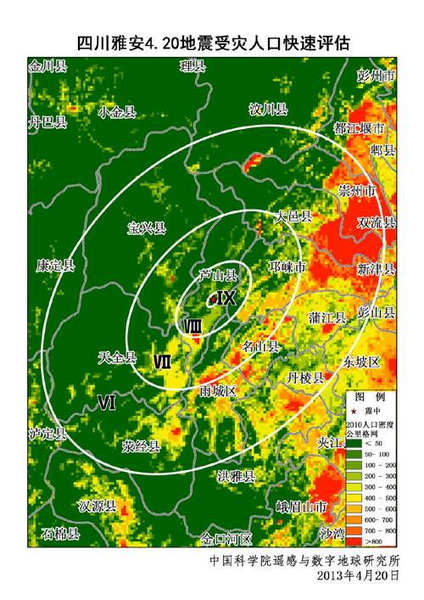 龍門山地震斷裂帶