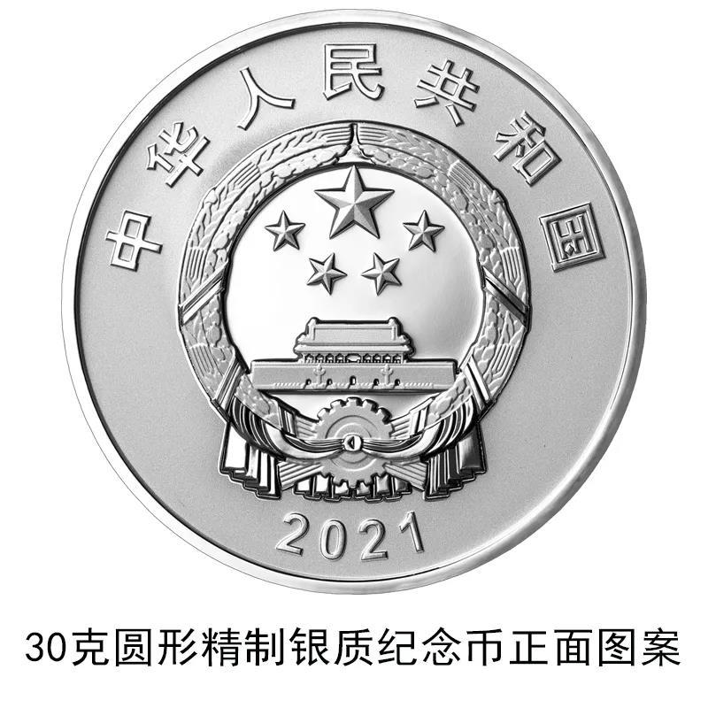 中國-巴基斯坦建交70周年金銀紀念幣