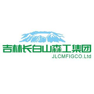 吉林長白山森工集團有限公司