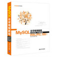 MySQL自學視頻教程