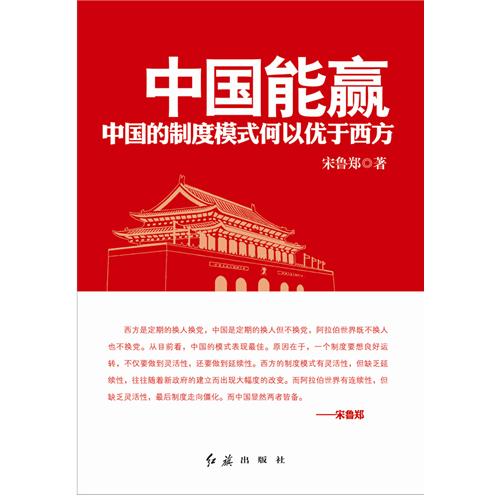 解讀中國書系