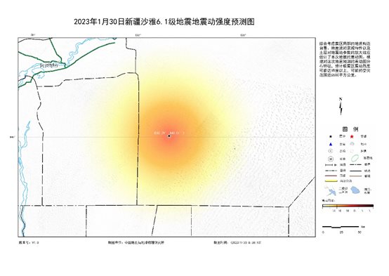 1·30沙雅地震