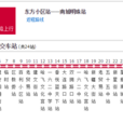 哈爾濱公交210路