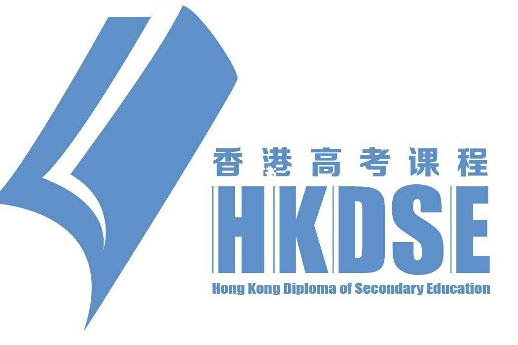 富源學校科瑞HKDSE課程