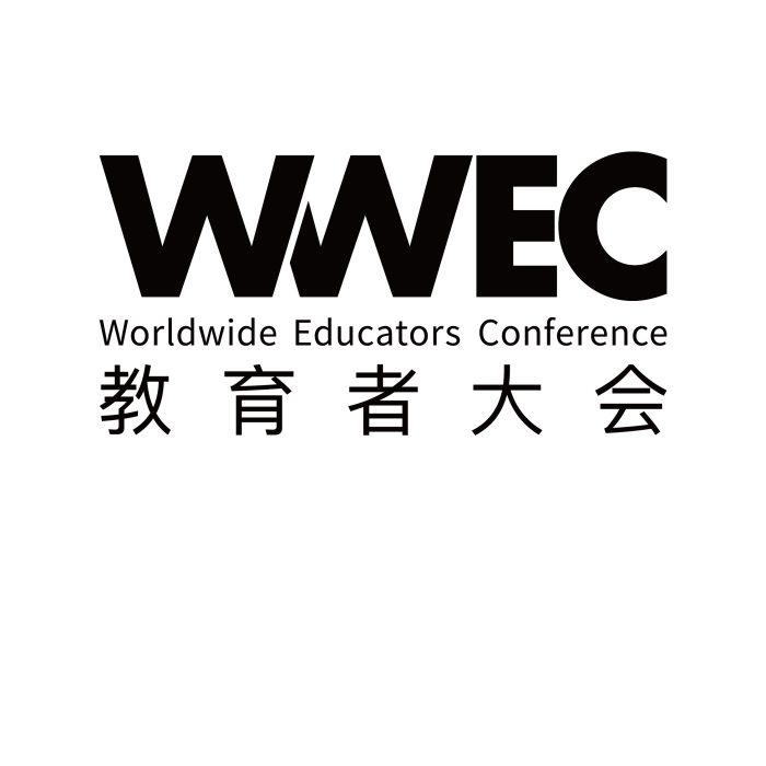 WWEC教育者大會