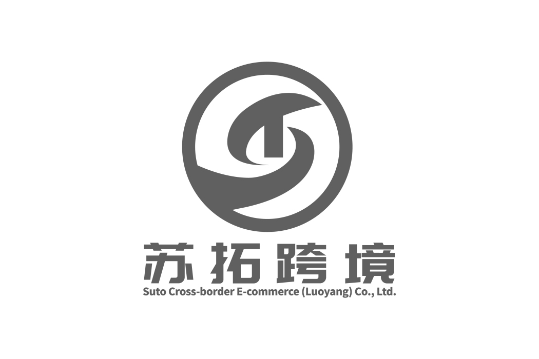 蘇拓跨境電商（洛陽）有限公司