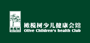 橄欖樹少兒健康會館logo